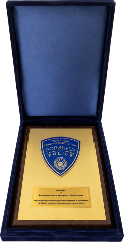 Ministry of Interior of North Macedonia recognition